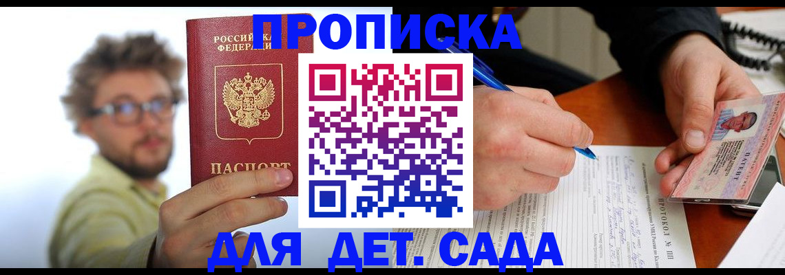 временная регистрация гарантия в Бодайбо