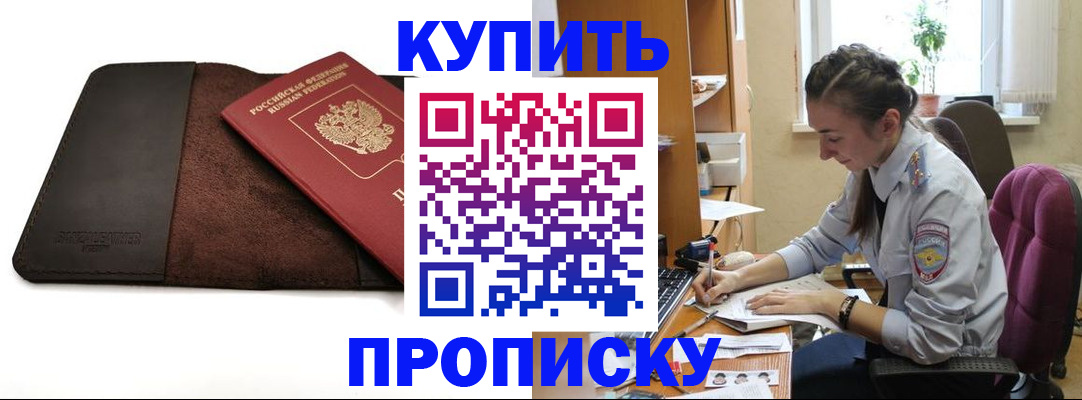 прописка паспорт в Бодайбо