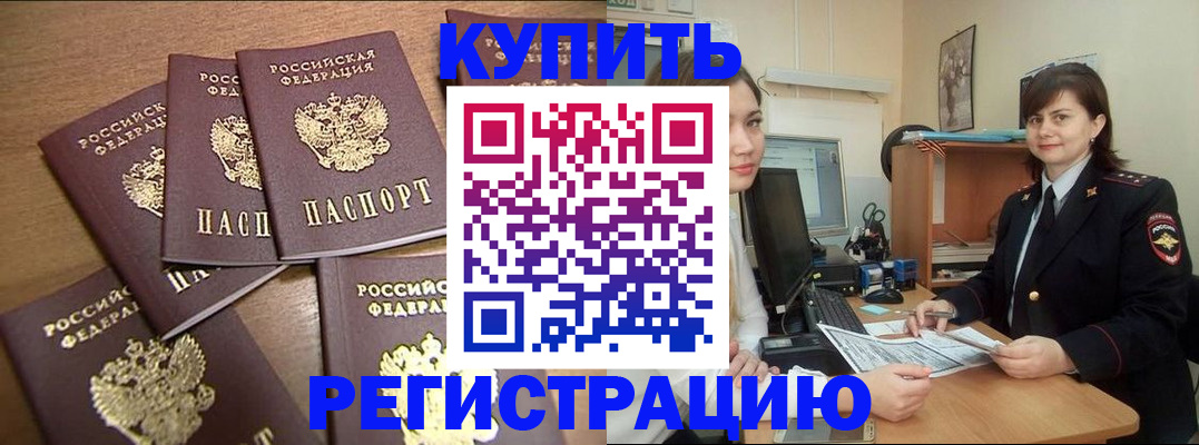 временная регистрация поиск в Бодайбо