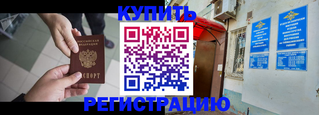 пропишу в квартире в Бодайбо